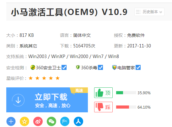 win7系统显示未激活的解决方法