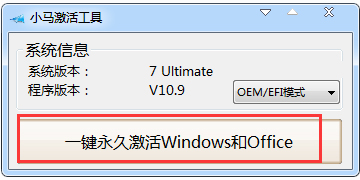 win7系统显示未激活的解决方法