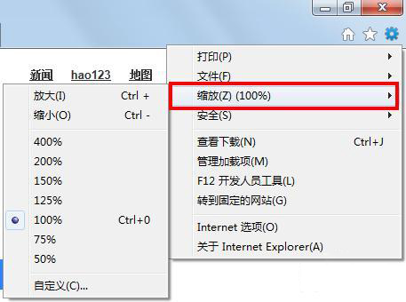 设置win7电脑中浏览器的方法步骤