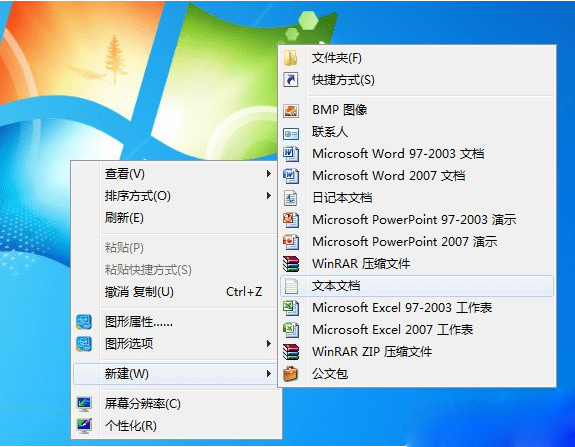 禁止win7电脑休眠的设置方法