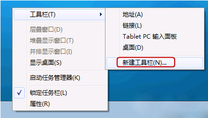 如何设置win7电脑的快速启动栏