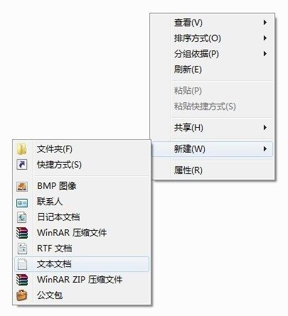 取消win7电脑桌面快捷图标小箭头的方法