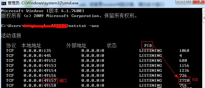 使用cmd查看win7电脑中被占用端口的方法