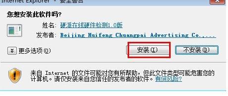 检测win7电脑配置的方法步骤