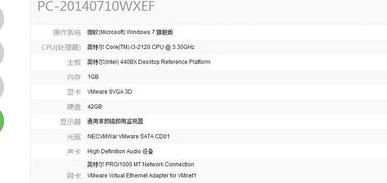 检测win7电脑配置的方法步骤