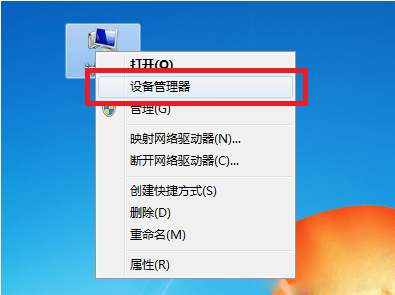 使用设备管理器更新win7系统显卡驱动的方法