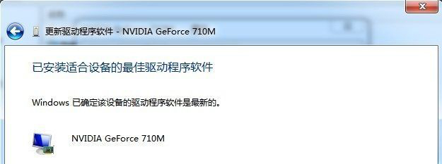 使用设备管理器更新win7系统显卡驱动的方法