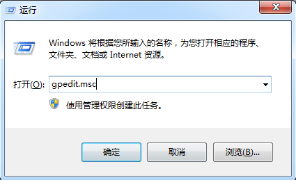 禁止win7电脑中的某些程序运行怎么设置