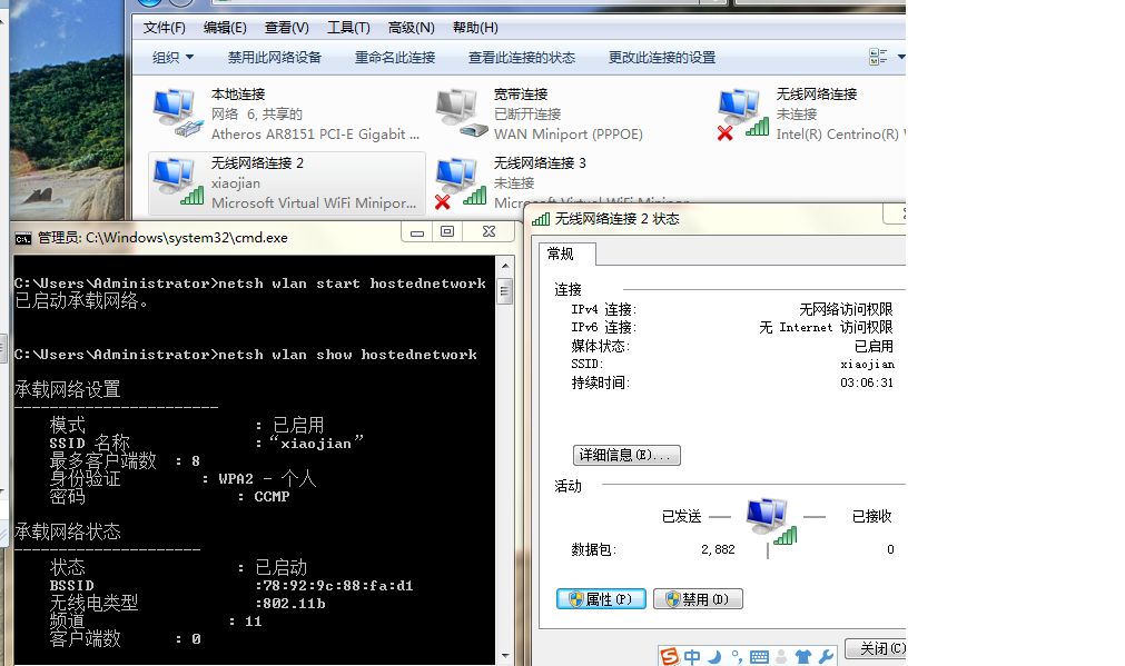 利用win7电脑配置wifi热点的方法