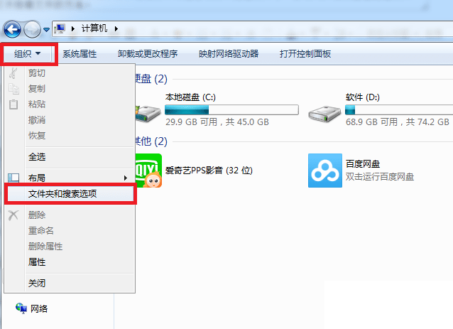 win7电脑如何查看隐藏的文件夹