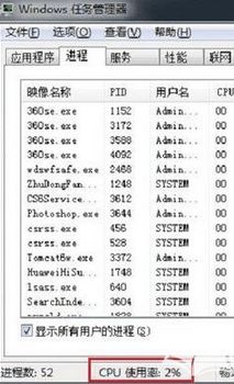 win7电脑的内存出现突然飙升怎么回事