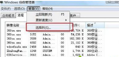 win7电脑的内存出现突然飙升怎么回事