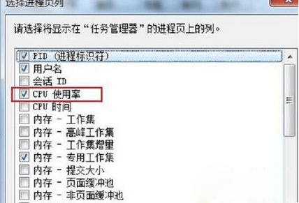 win7电脑的内存出现突然飙升怎么回事