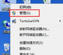 如何查看win7电脑的操作记录