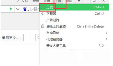 如何查看win7电脑的操作记录