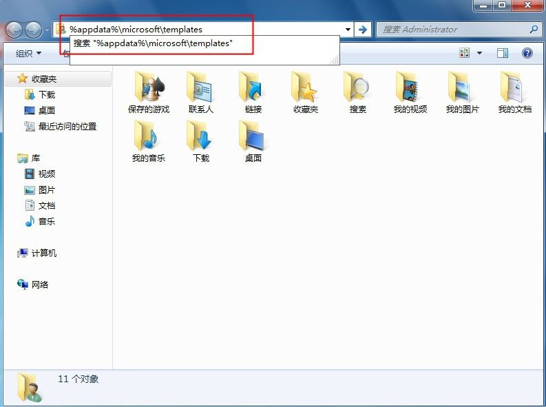 使用win7系统地址栏的方法介绍