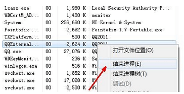 win7电脑登不了QQ怎么办