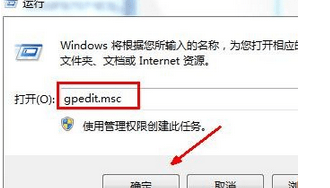 win7电脑登不了QQ怎么办