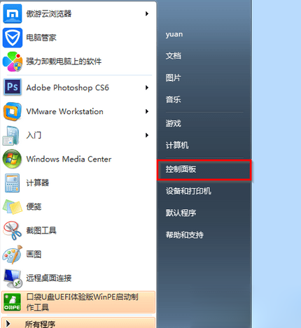 开启win7系统用户账户控制的方法步骤