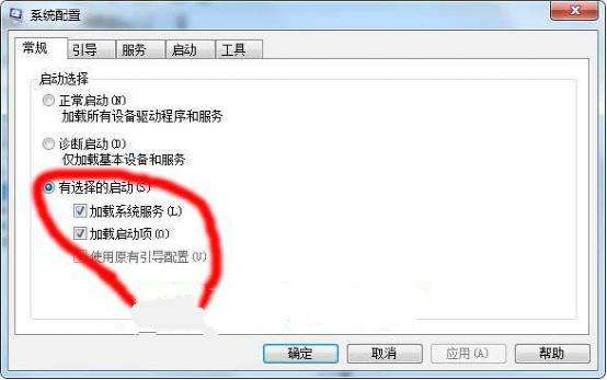 如何查看win7系统的启动项