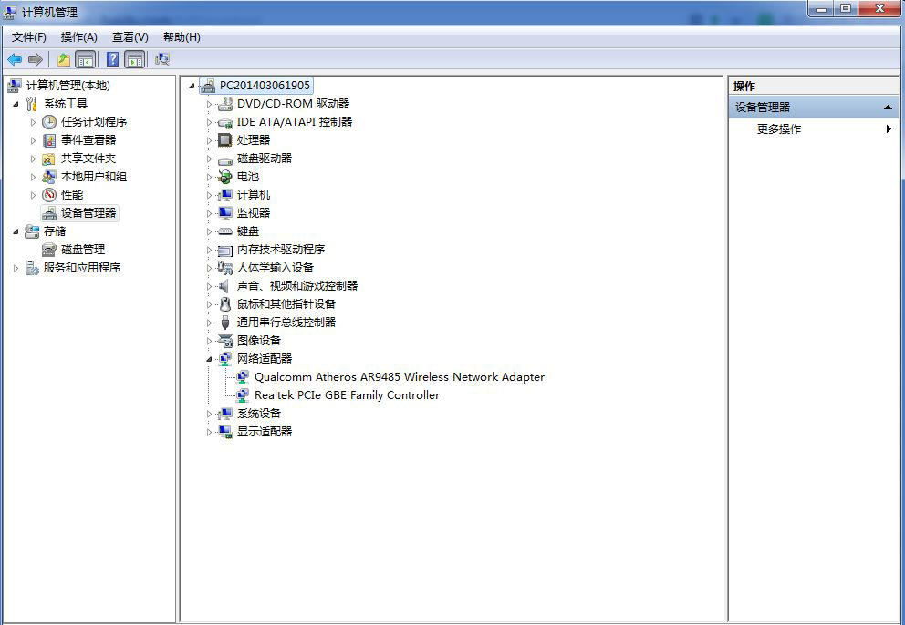 查看win7电脑网卡型号的方法步骤