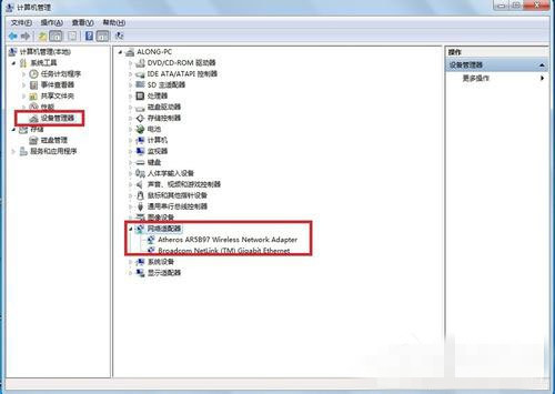 更新win7系统无线网卡驱动方法分享