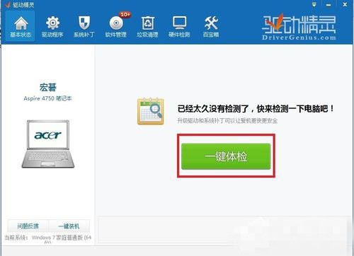 更新win7系统无线网卡驱动方法分享