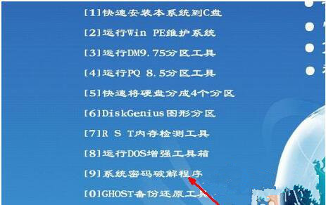 忘记win7电脑开机密码怎么办