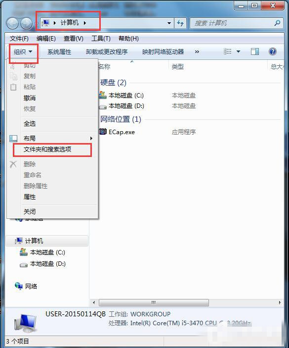 win7系统资源管理器已停止工作是怎么回事呢