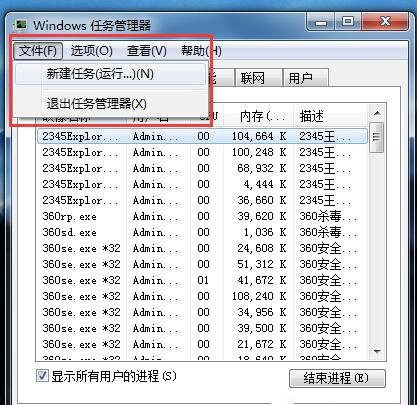 win7系统资源管理器已停止工作是怎么回事呢