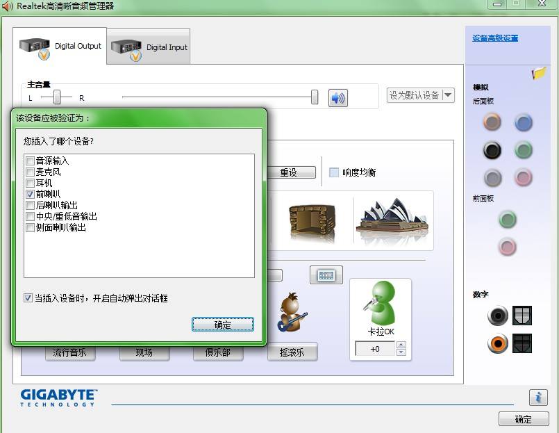 启动不了win7系统声卡服务的处理方法