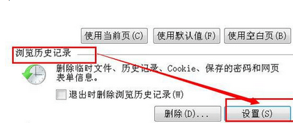 打开win7系统中IE浏览器缓存的方法