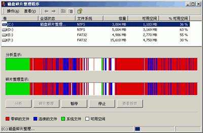 对win7电脑进行磁盘碎片整理的方法步骤