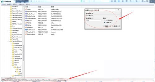 修改win7系统远程端口的方法步骤