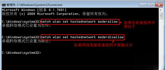 删除win7系统电脑中虚拟网卡的方法步骤