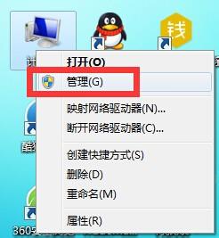 增加win7电脑c盘容量的方法步骤