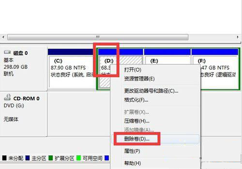 增加win7电脑c盘容量的方法步骤