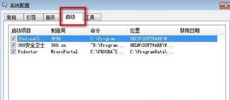 如何关闭win7电脑的开机启动项