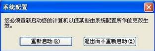 如何关闭win7电脑的开机启动项