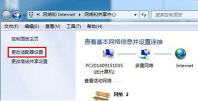 禁用win7电脑的IPV6协议的操作步骤