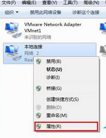 禁用win7电脑的IPV6协议的操作步骤