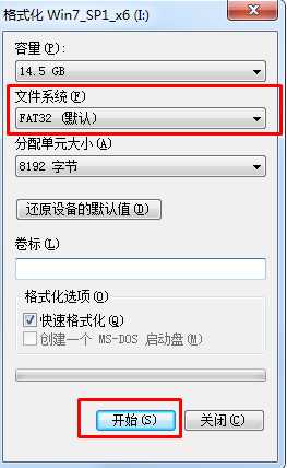 在win7系统中将SD卡格式化成FAT32位的操作方法