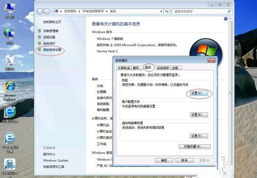 如何对win7系统进行优化设置