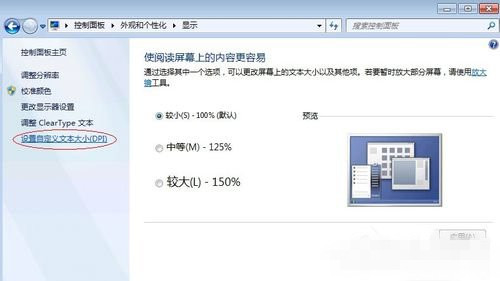 如何对win7系统进行优化设置