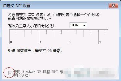 如何对win7系统进行优化设置