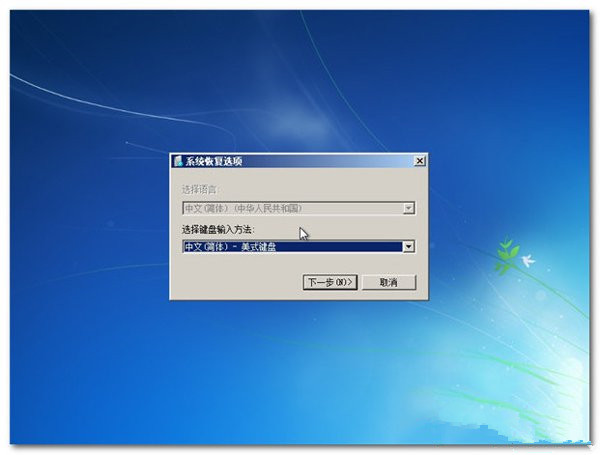 win7无法进入系统的解决方法