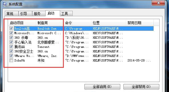 win7电脑的CPU使用率100要如何处理