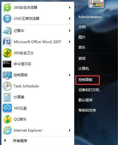 设置win7电脑进入休眠模式的方法