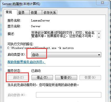 win7电脑无法访问局域网要怎么解决呢