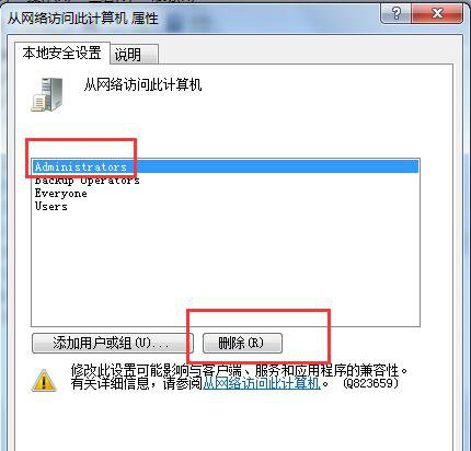 win7电脑无法访问局域网要怎么解决呢